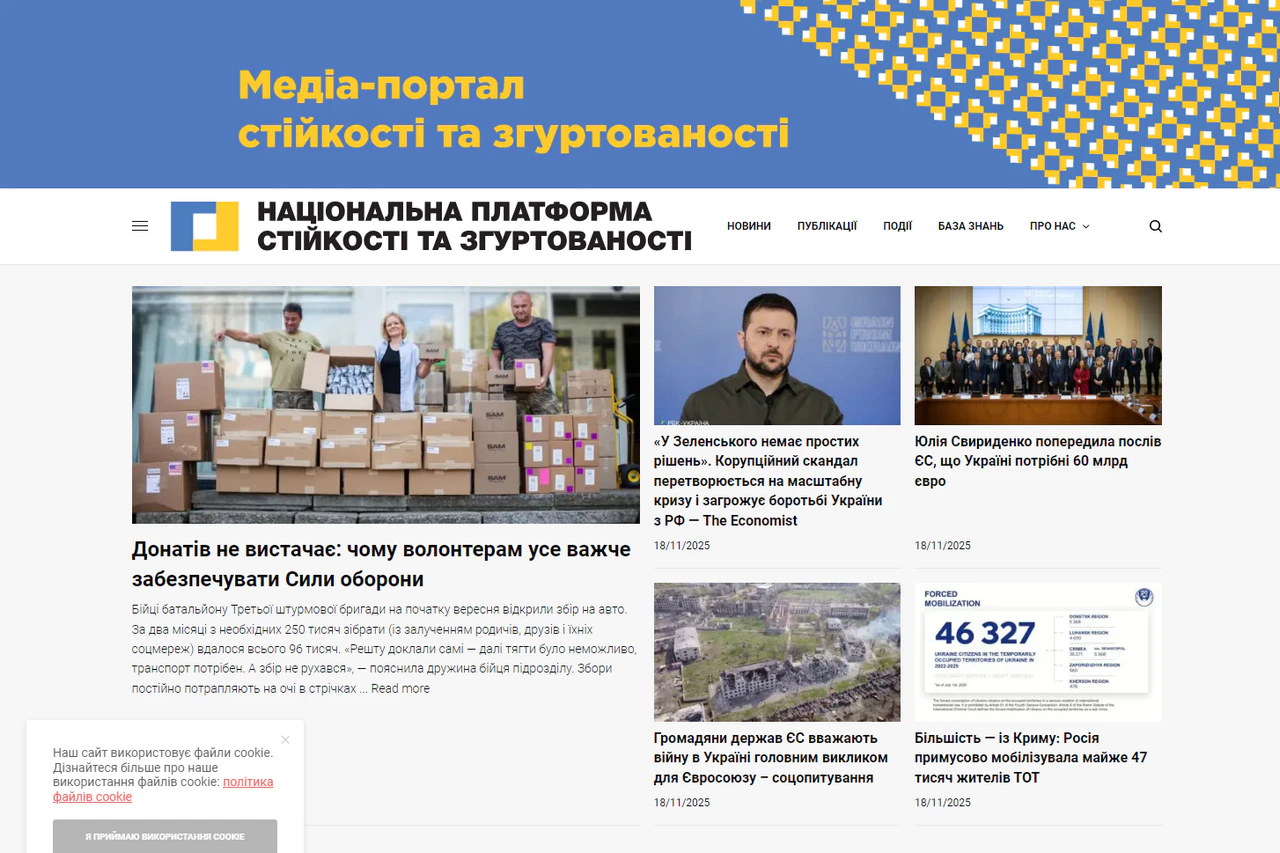 np-resilience-com-ua