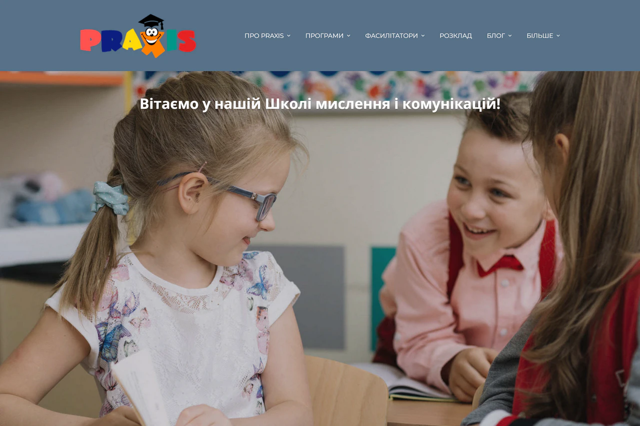 praxisschool_com_ua