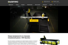 quantec_kiev_ua