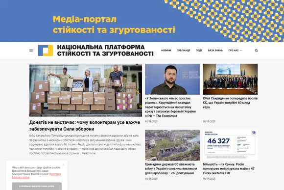 np-resilience-com-ua