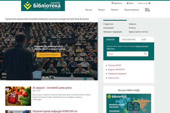 library-khntusg-com-ua